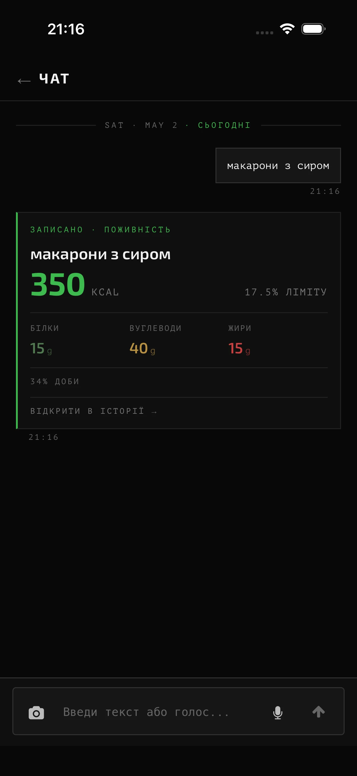 Просто опиши, що ти з'їв