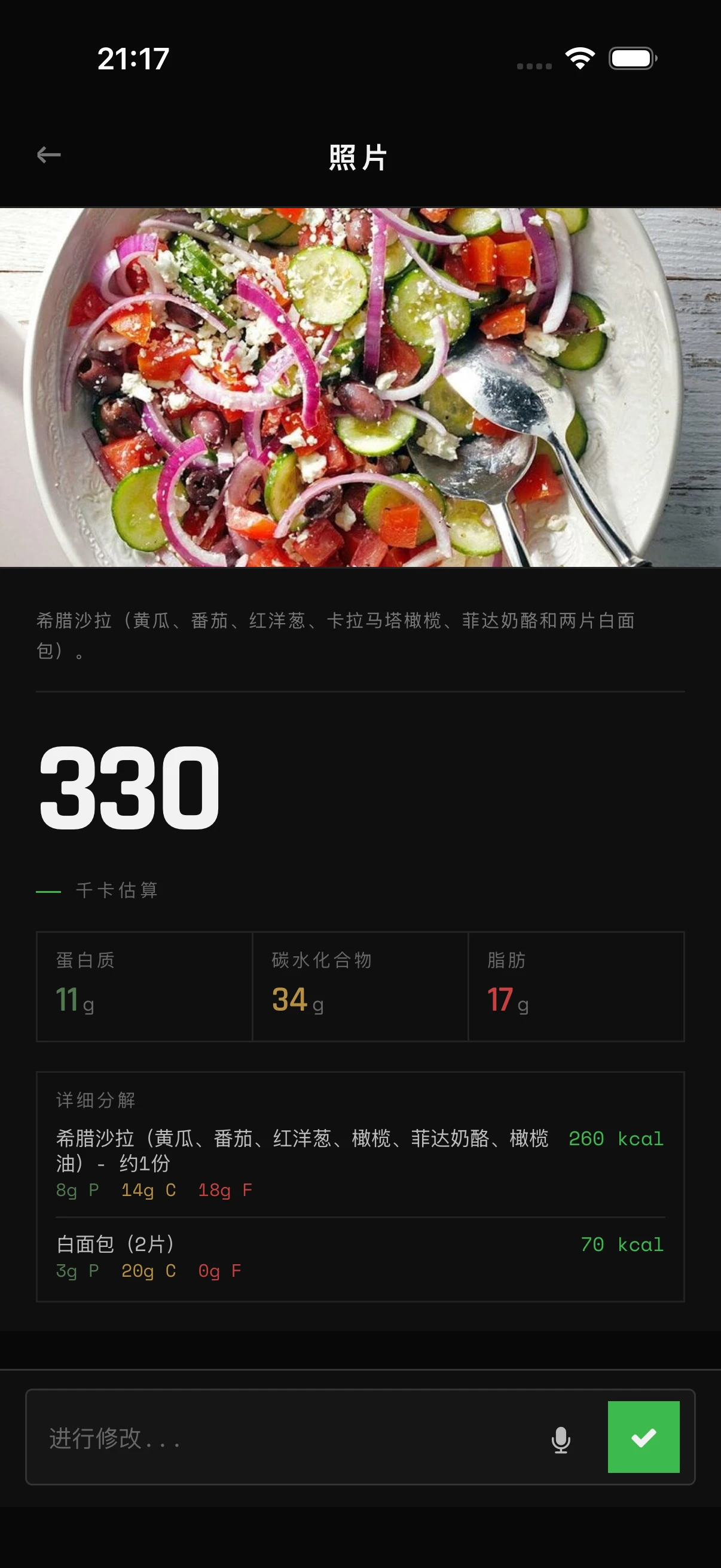 给你的餐食拍张照